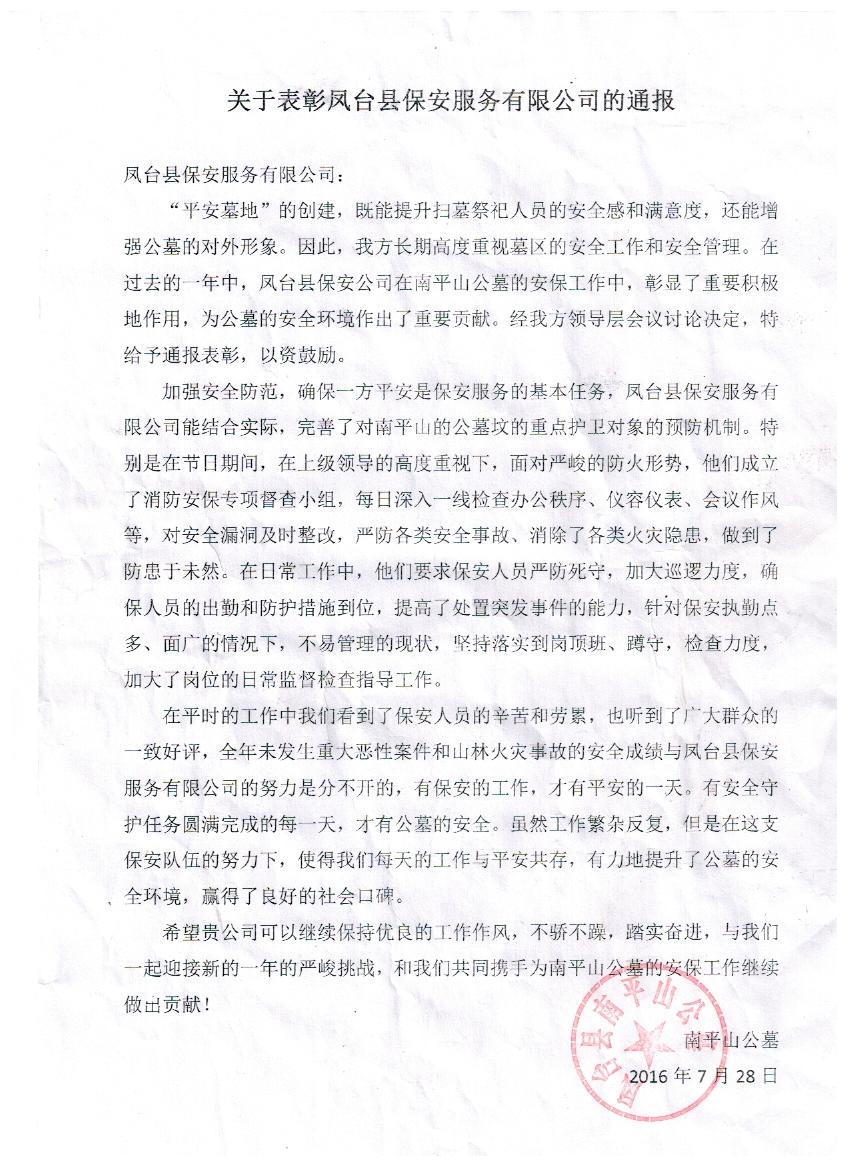 ƽɽĹP_h(w)޹˾ͨ(bo)